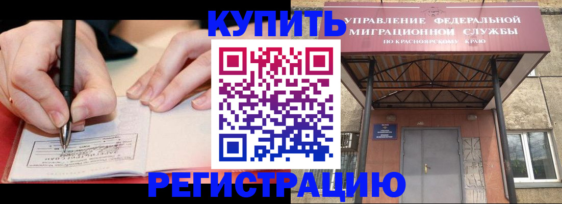 прописка для работы в Орловской области