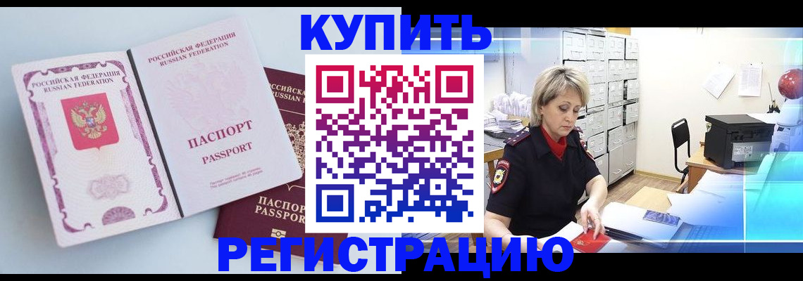 прописка для военкомата в Орловской области