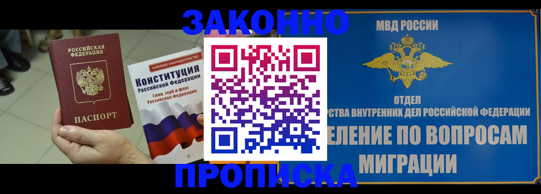 прописка для школы в Орловской области