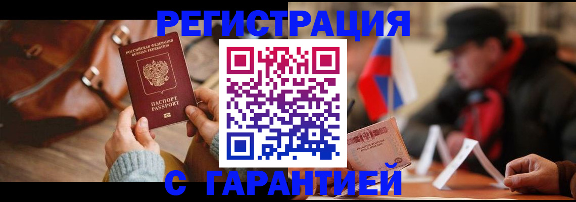 прописка ребенка в Орловской области