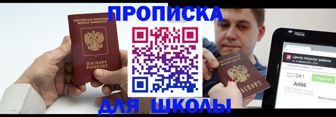 временная регистрация госуслуги в Орловской области