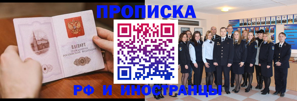 прописка поиск в Орловской области