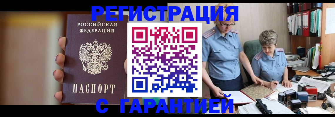 миграционный учет в Орловской области